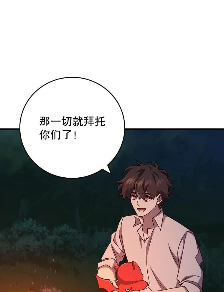 19.与精灵缔结契约 第91页