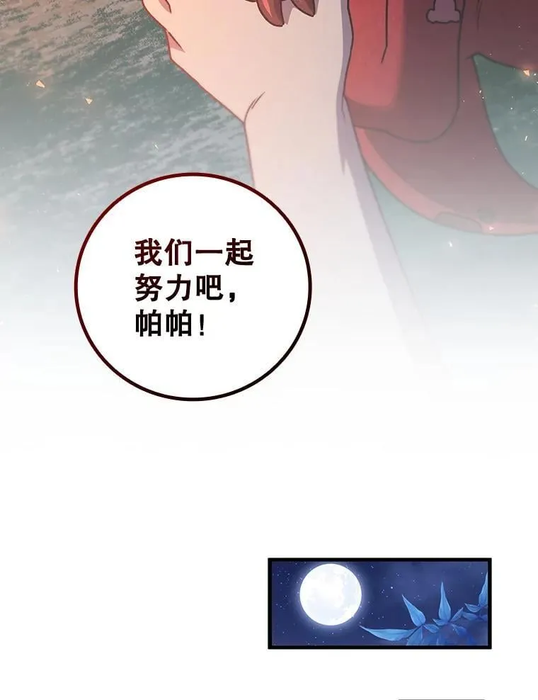 19.与精灵缔结契约 第94页