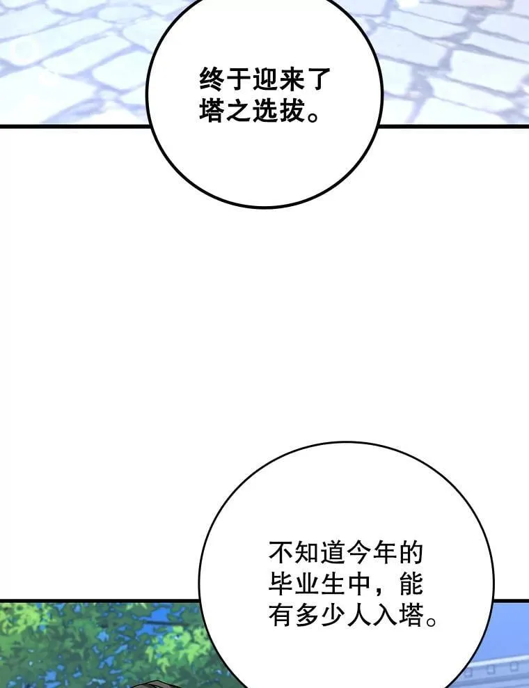 19.与精灵缔结契约 第98页