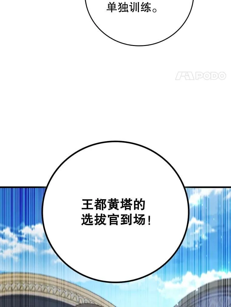19.与精灵缔结契约 第102页