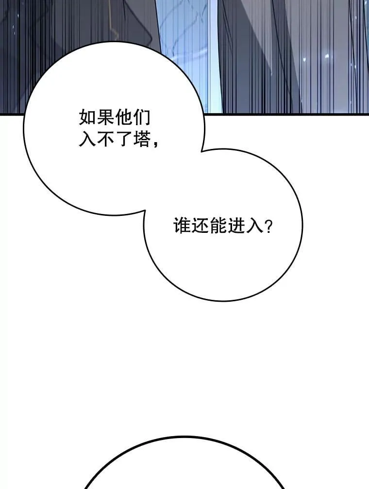 19.与精灵缔结契约 第104页