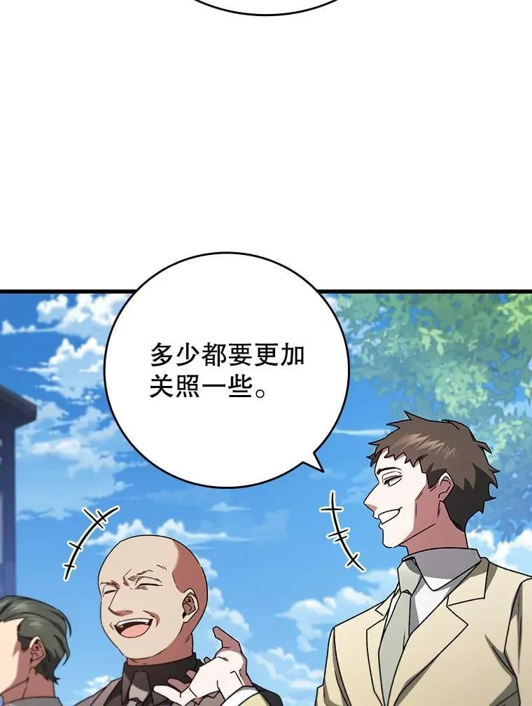 19.与精灵缔结契约 第107页