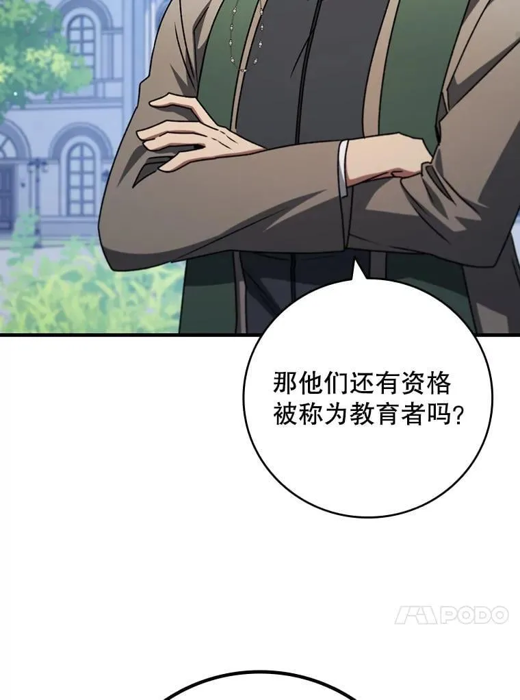 19.与精灵缔结契约 第111页