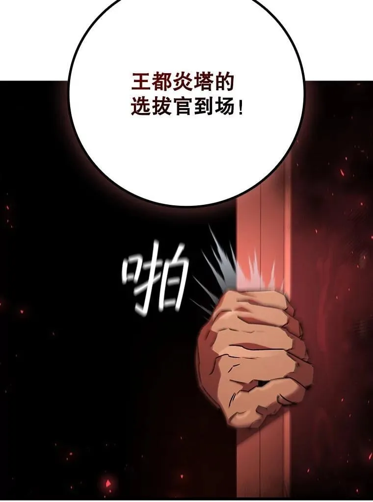 19.与精灵缔结契约 第112页