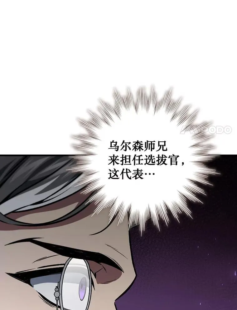 19.与精灵缔结契约 第121页