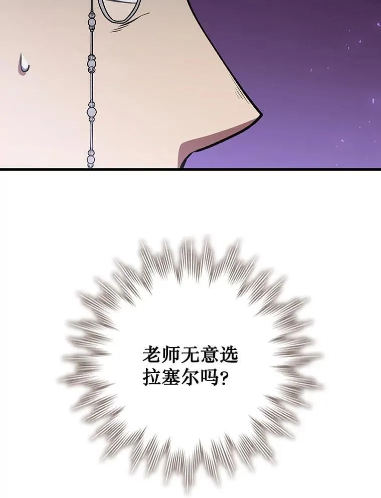 19.与精灵缔结契约 第122页
