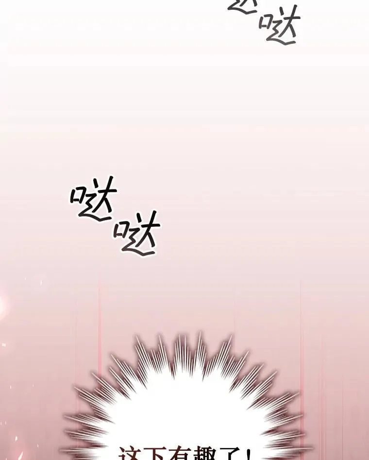19.与精灵缔结契约 第139页