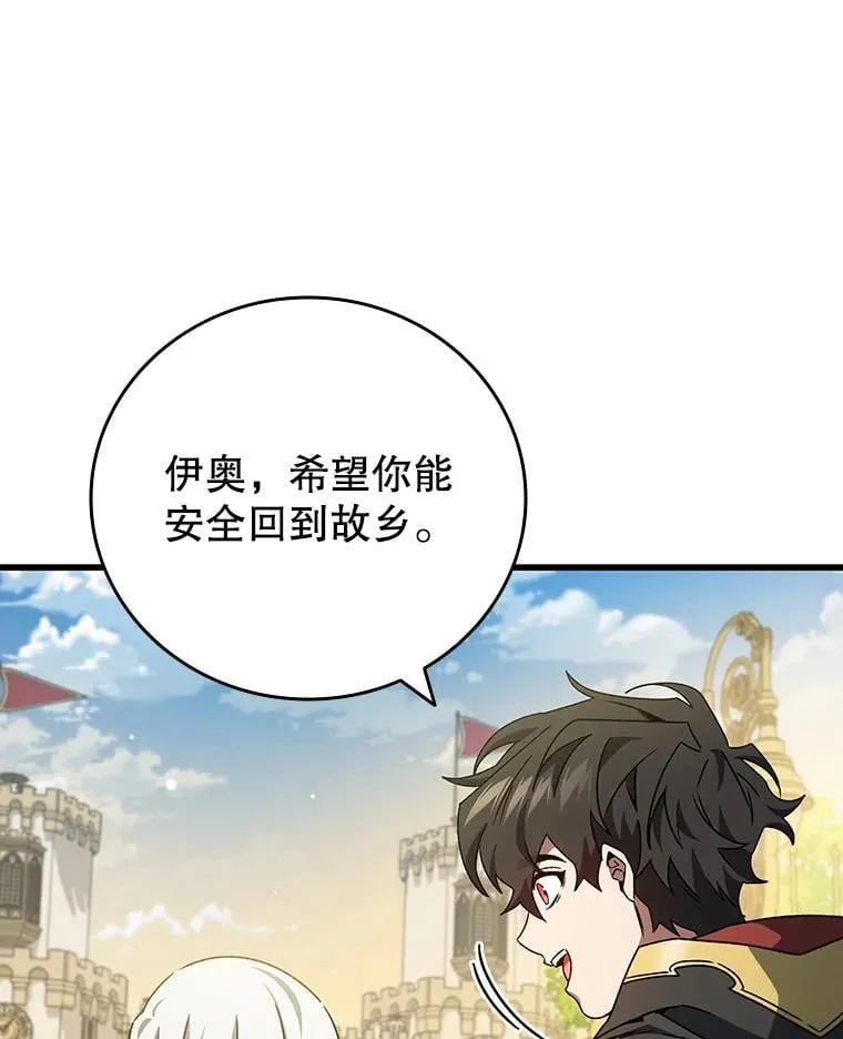 20.塔之选拔 第3页