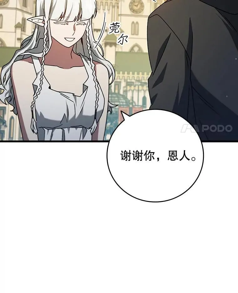 20.塔之选拔 第4页