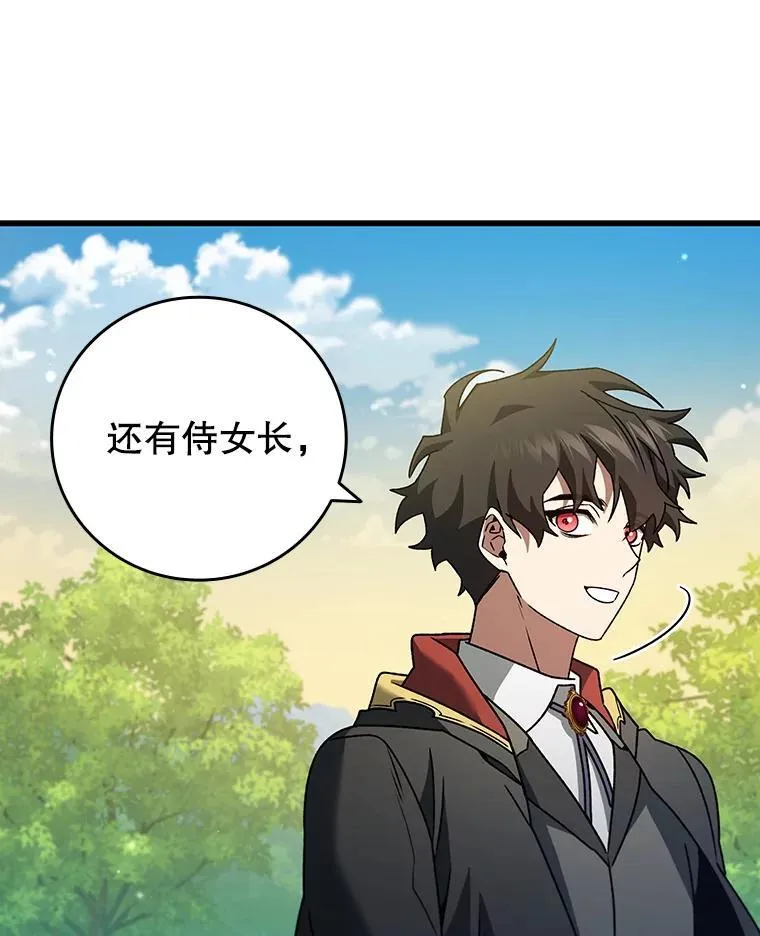 20.塔之选拔 第5页