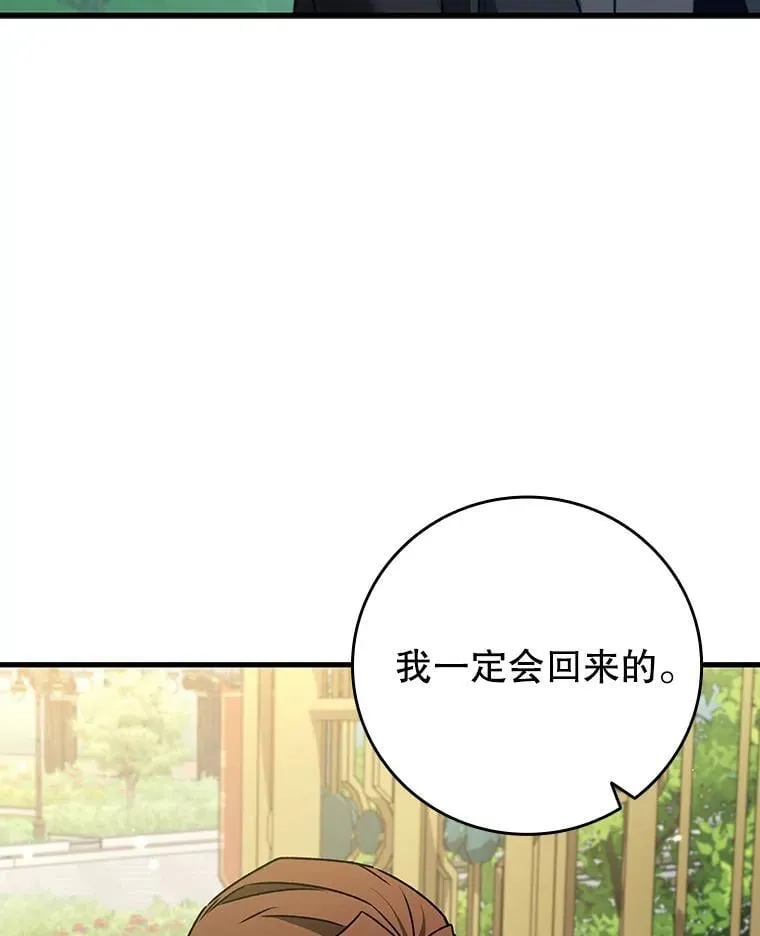 20.塔之选拔 第6页