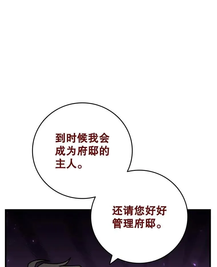 20.塔之选拔 第8页