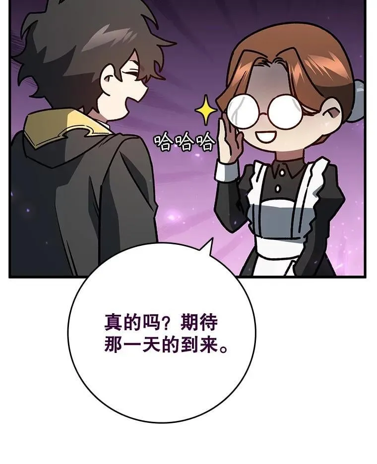 20.塔之选拔 第9页