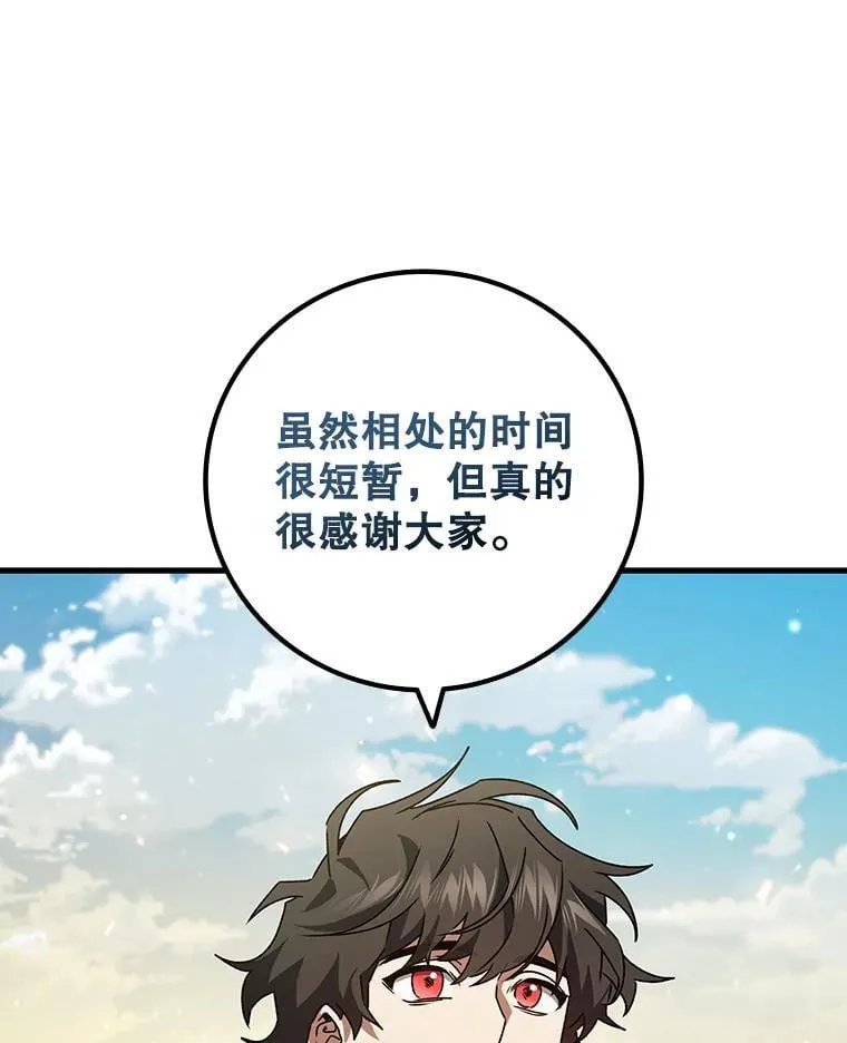 20.塔之选拔 第10页