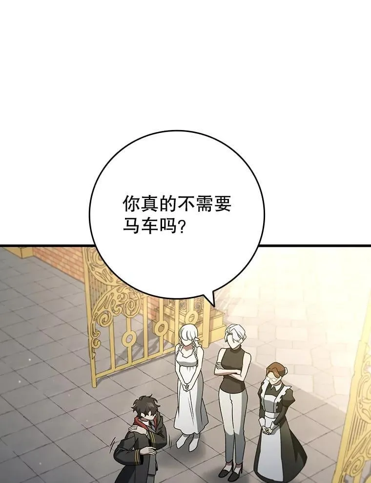 20.塔之选拔 第12页