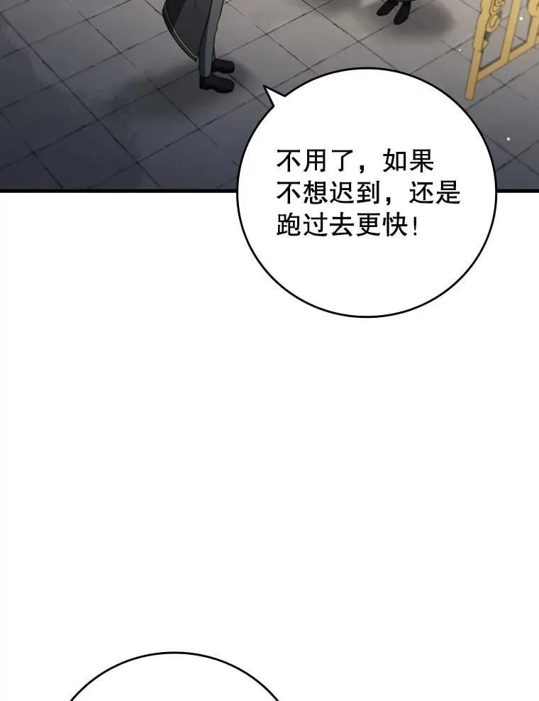 20.塔之选拔 第13页