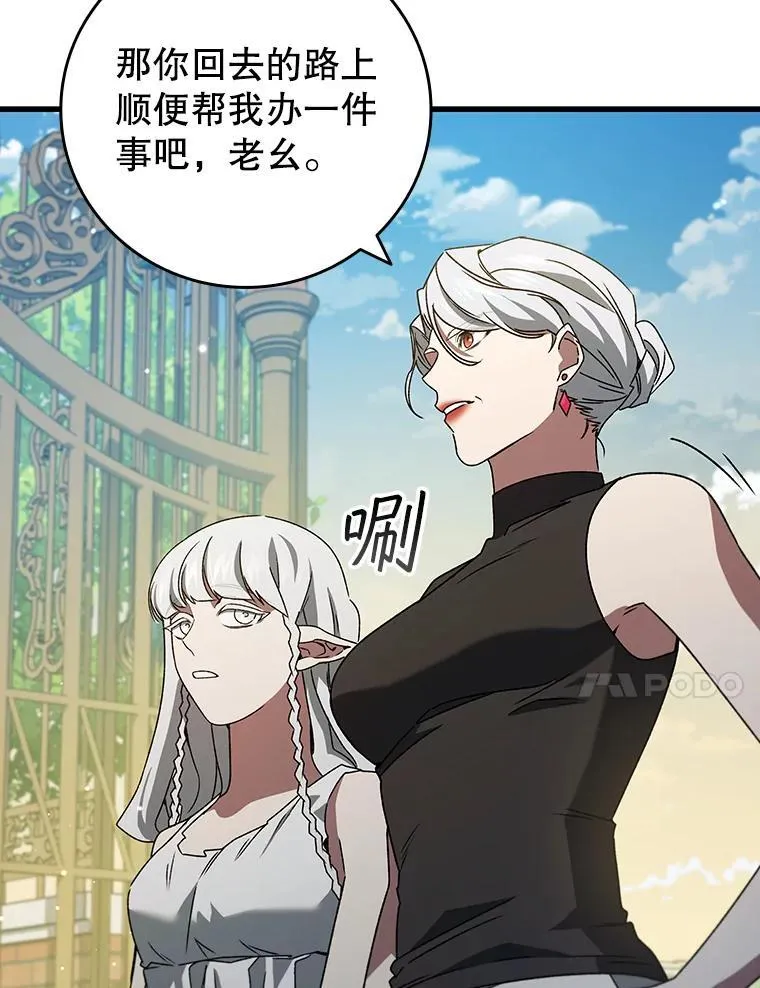 20.塔之选拔 第14页