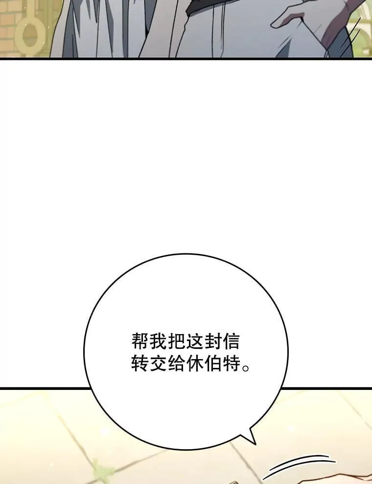 20.塔之选拔 第15页
