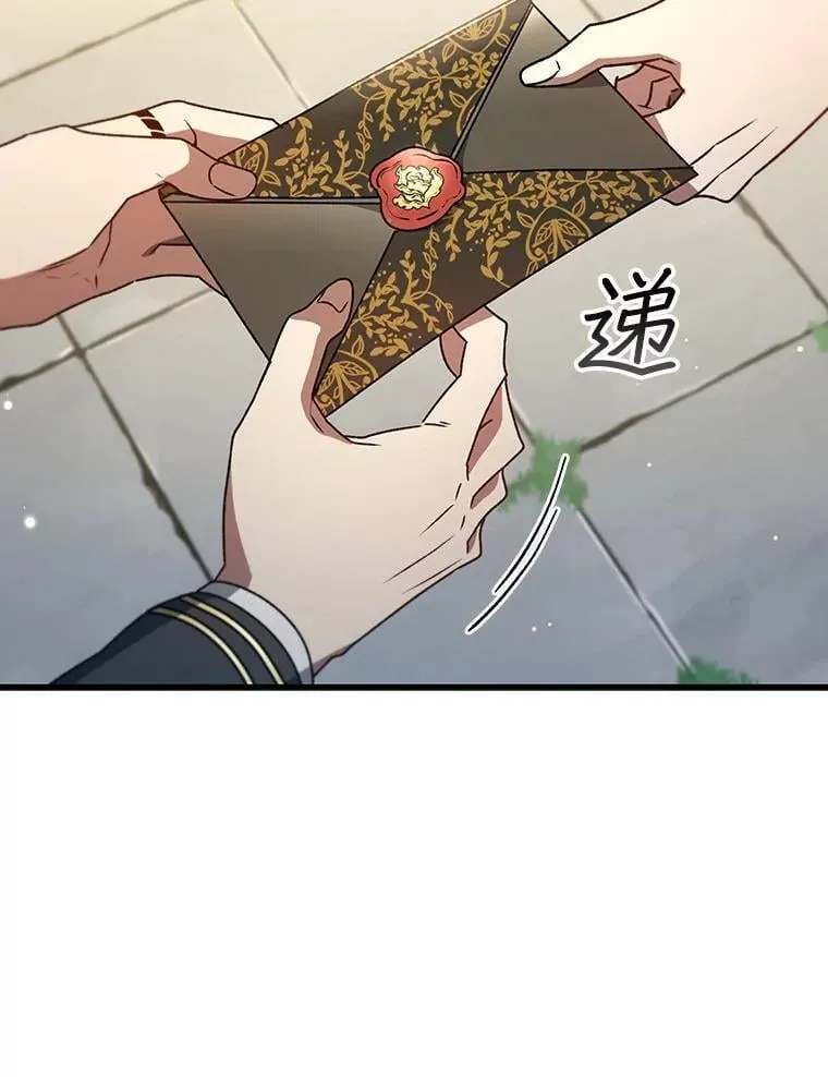 20.塔之选拔 第16页