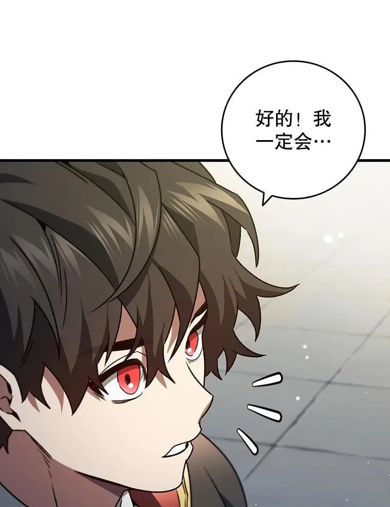 20.塔之选拔 第17页