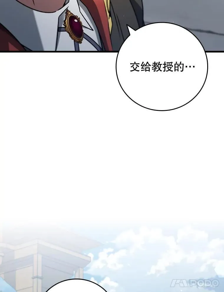 20.塔之选拔 第18页