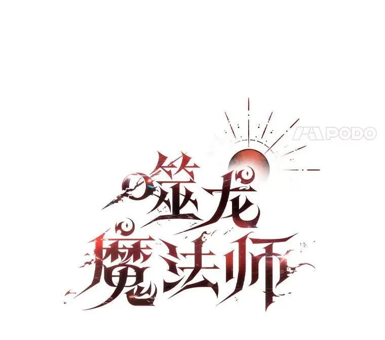 20.塔之选拔 第21页