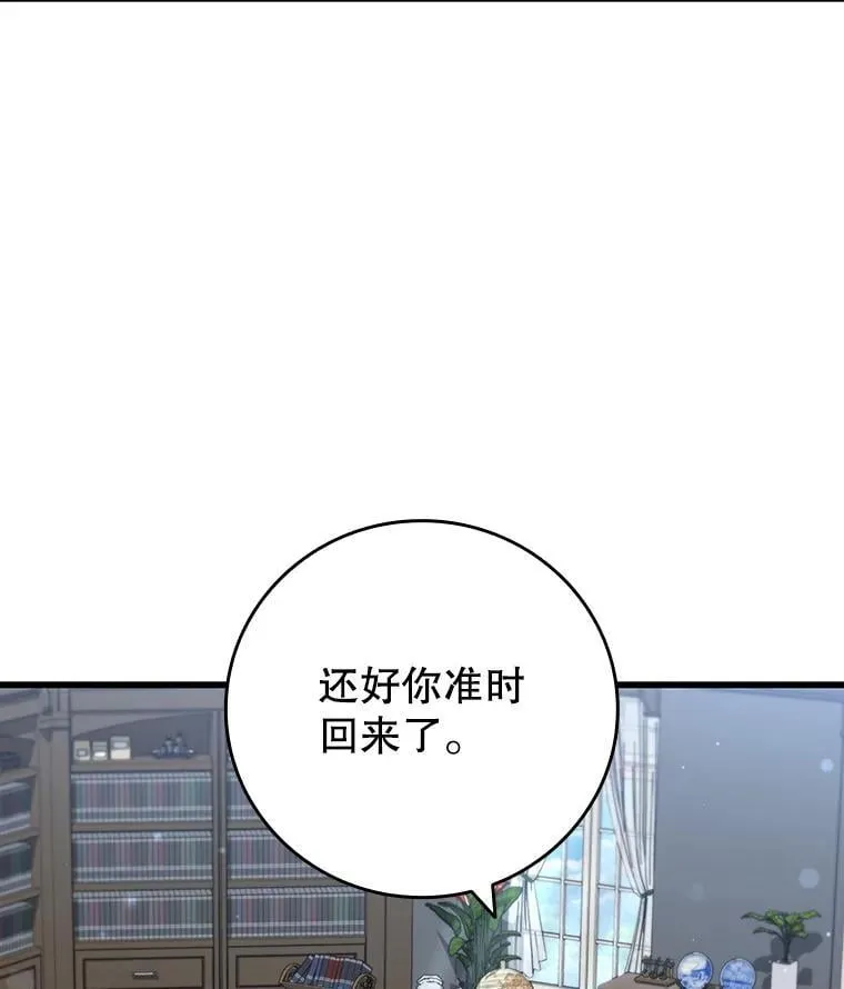 20.塔之选拔 第24页