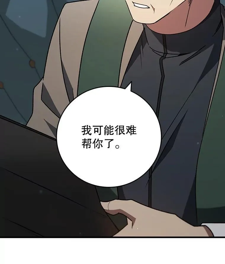20.塔之选拔 第27页