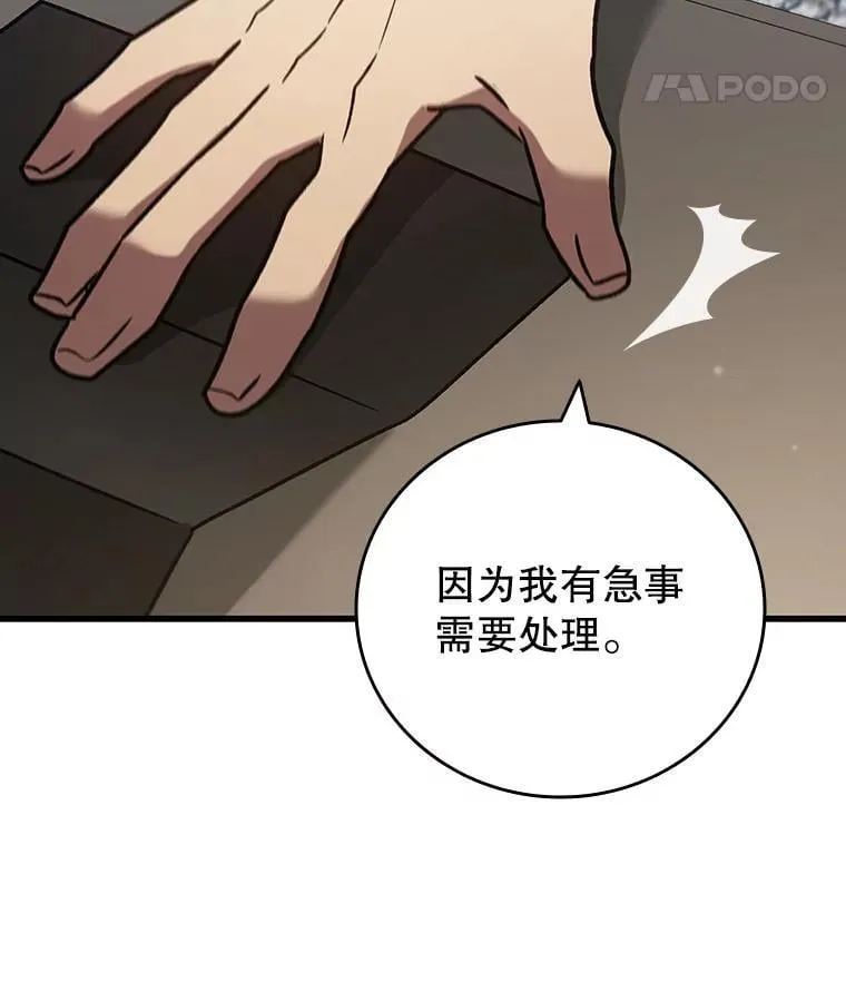 20.塔之选拔 第29页