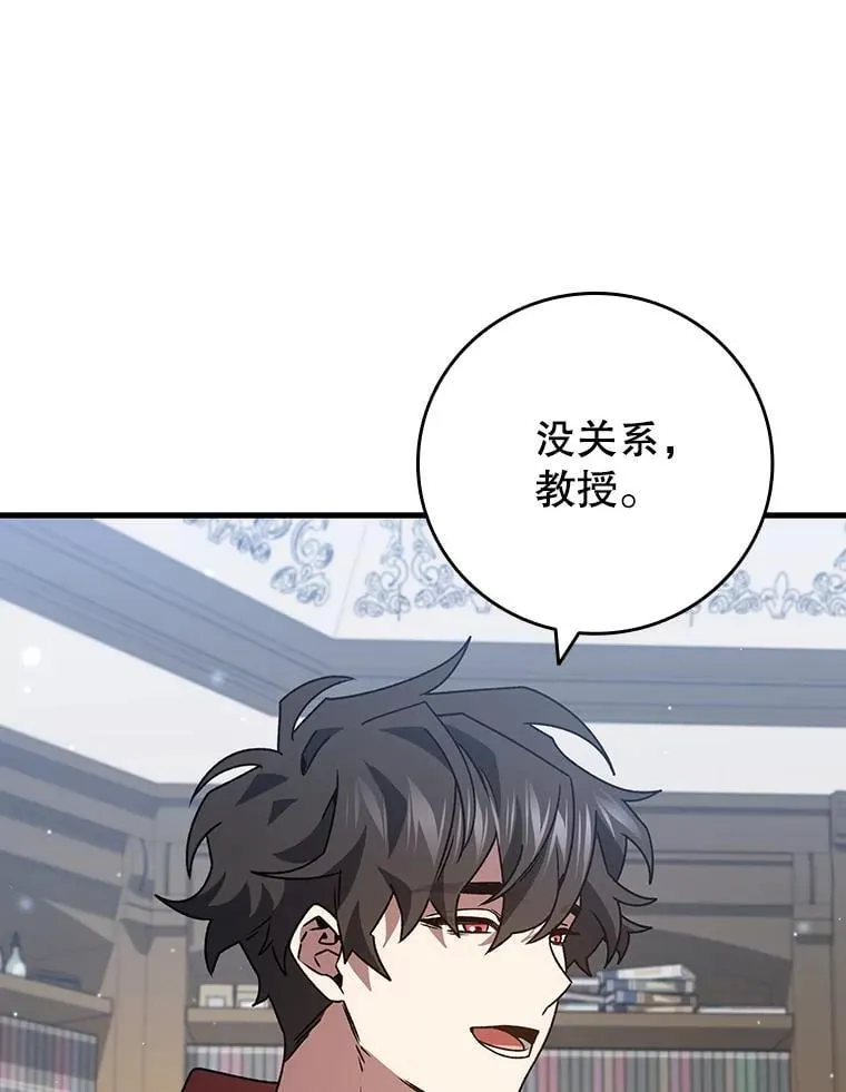 20.塔之选拔 第30页