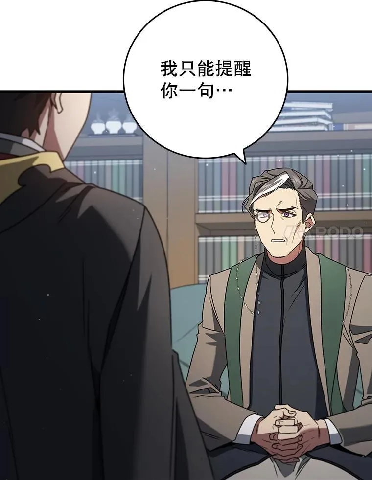 20.塔之选拔 第32页