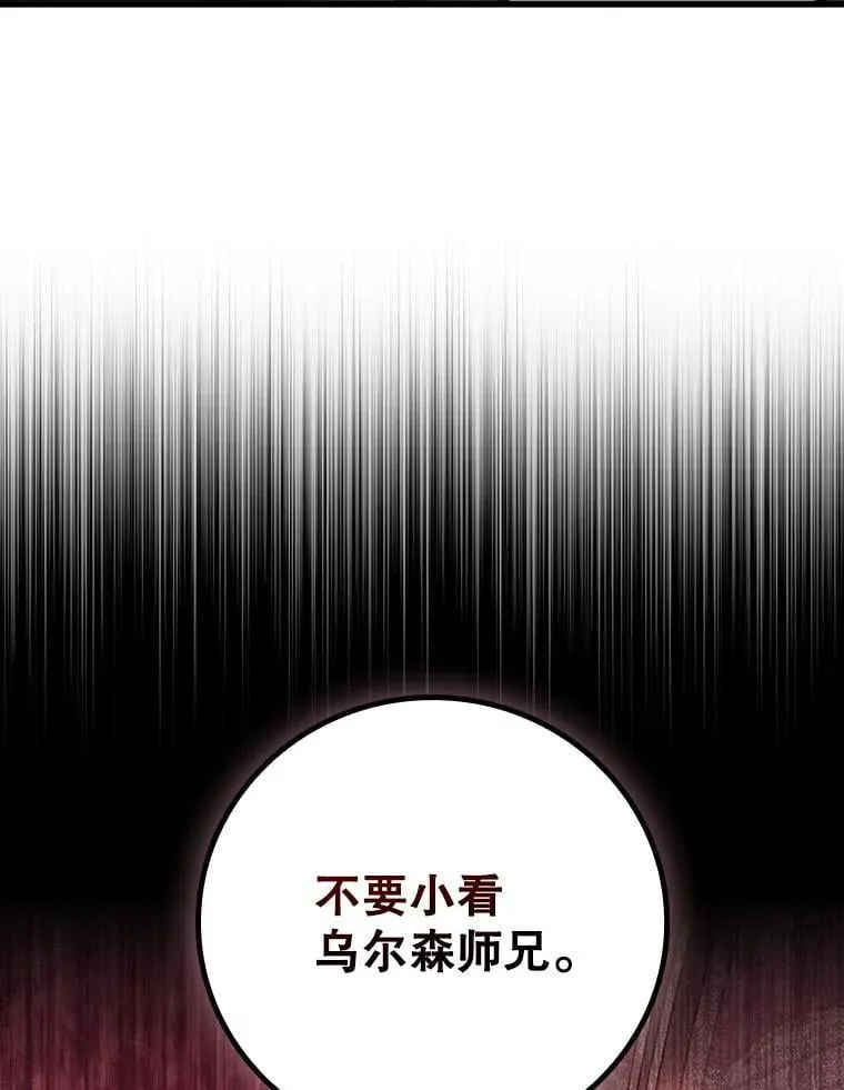 20.塔之选拔 第33页