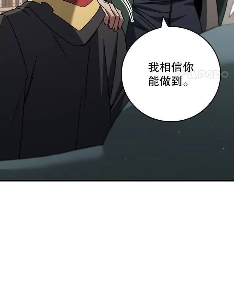 20.塔之选拔 第39页