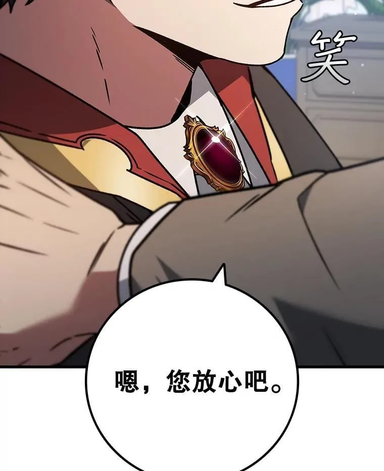 20.塔之选拔 第41页