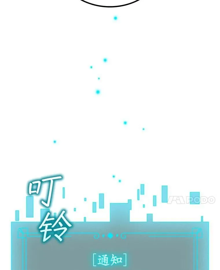 20.塔之选拔 第42页