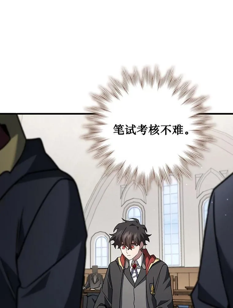 20.塔之选拔 第47页