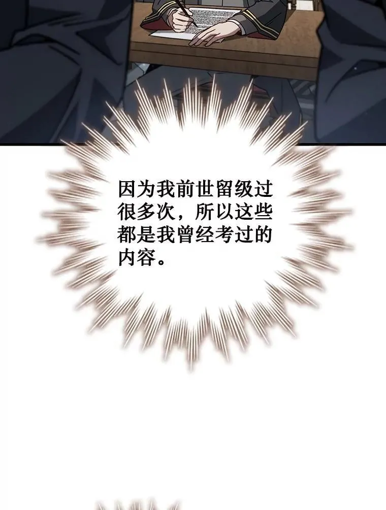 20.塔之选拔 第48页