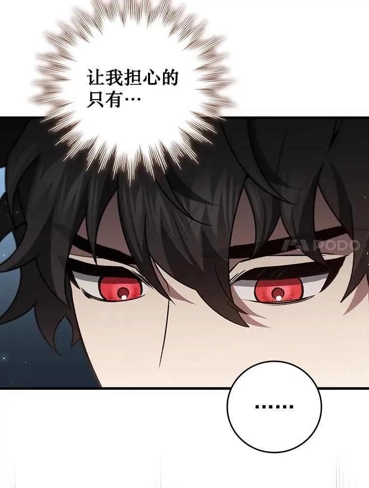 20.塔之选拔 第49页