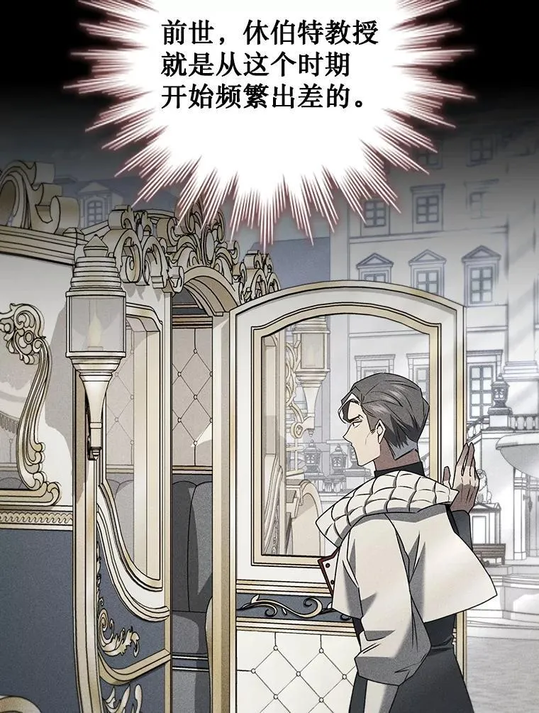 20.塔之选拔 第53页