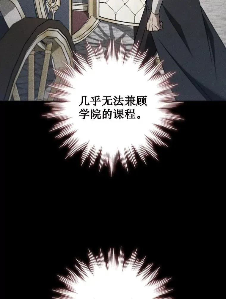 20.塔之选拔 第54页