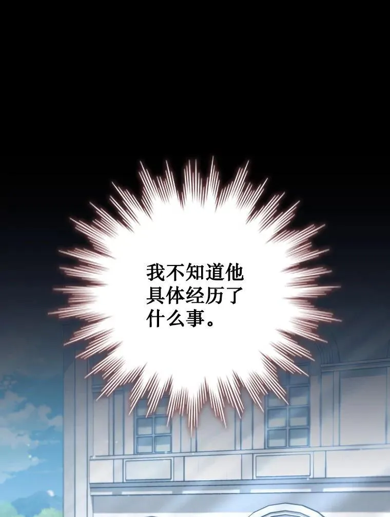 20.塔之选拔 第58页