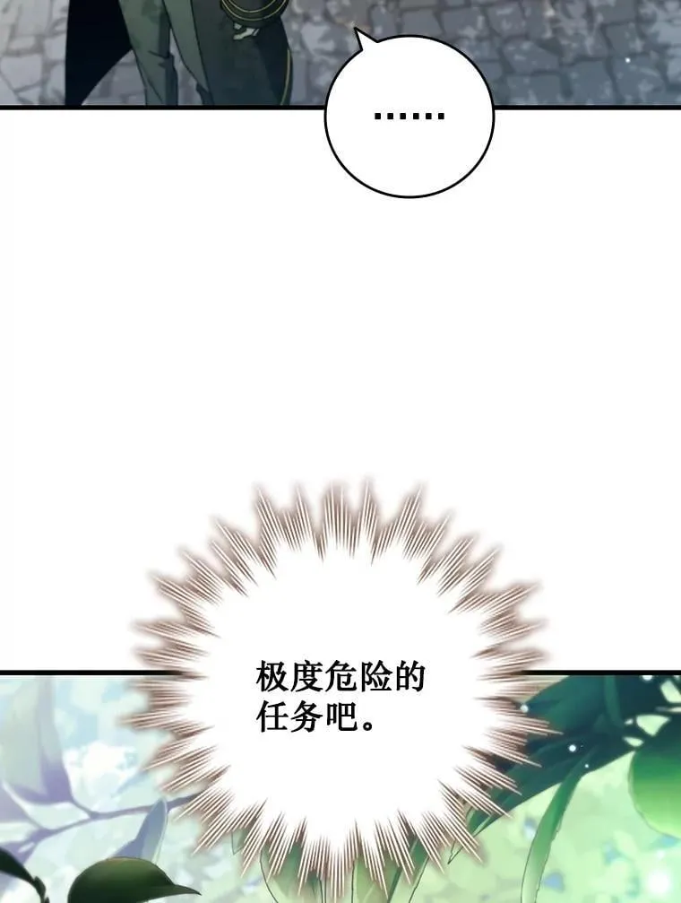 20.塔之选拔 第61页