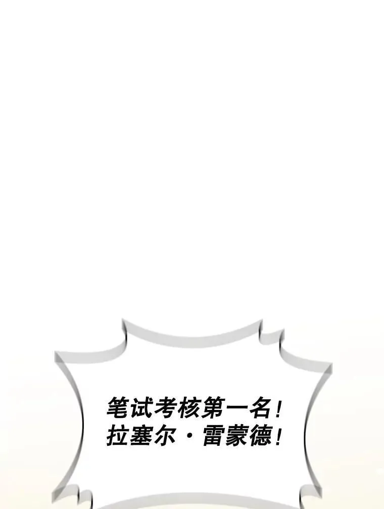 20.塔之选拔 第63页