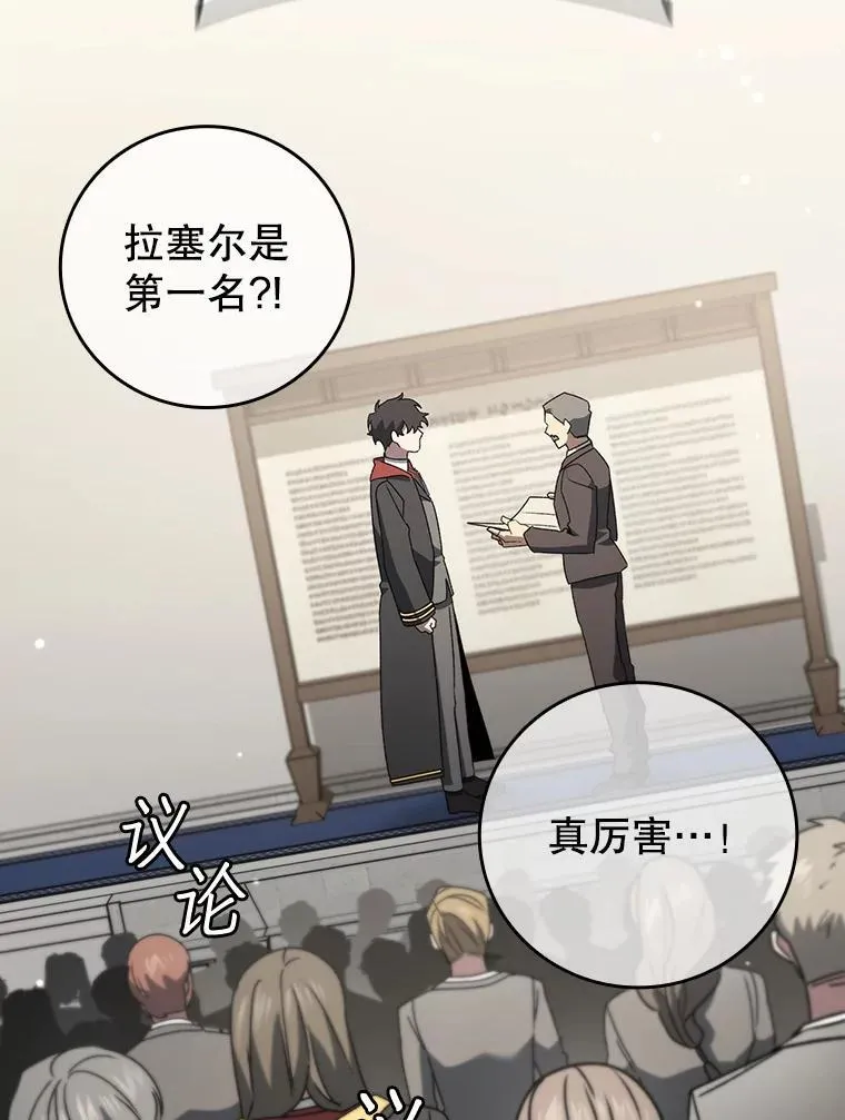 20.塔之选拔 第64页