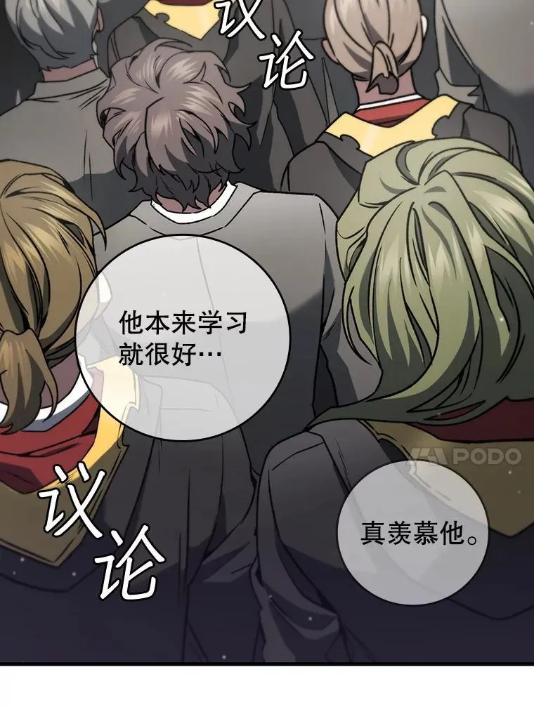 20.塔之选拔 第65页