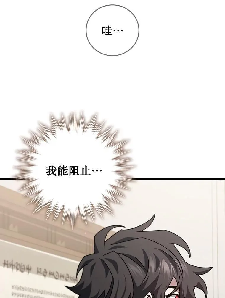 20.塔之选拔 第66页