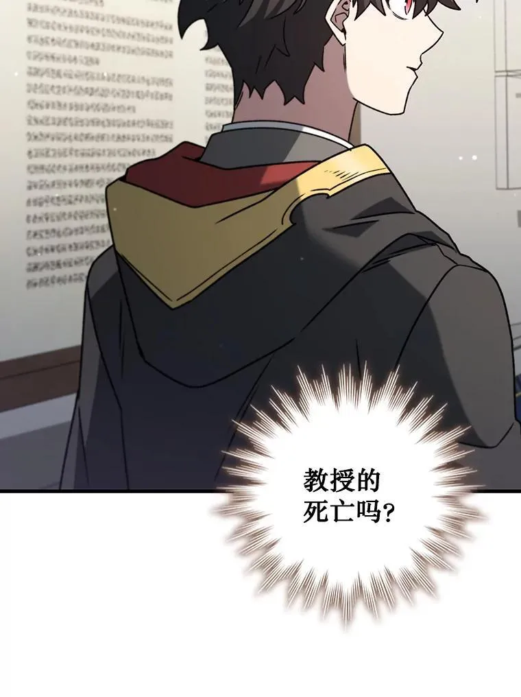 20.塔之选拔 第67页