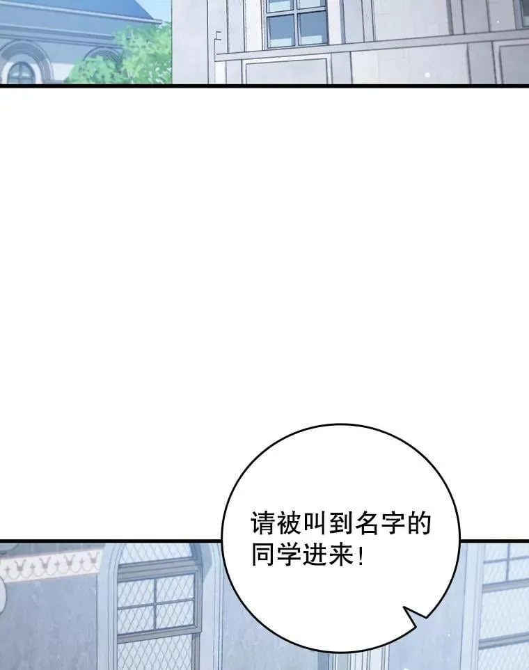 20.塔之选拔 第69页