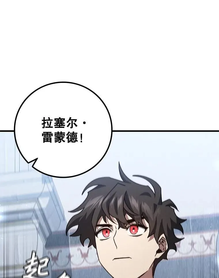 20.塔之选拔 第71页