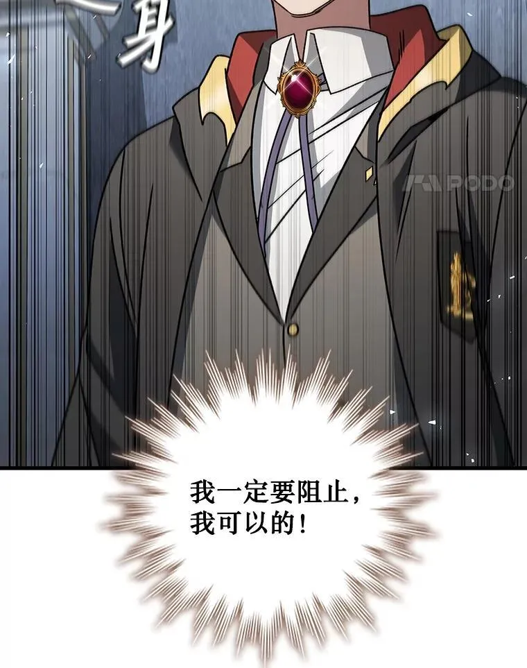20.塔之选拔 第72页